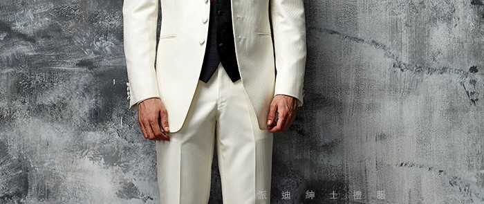 劍領 MORDEN TUXEDO
